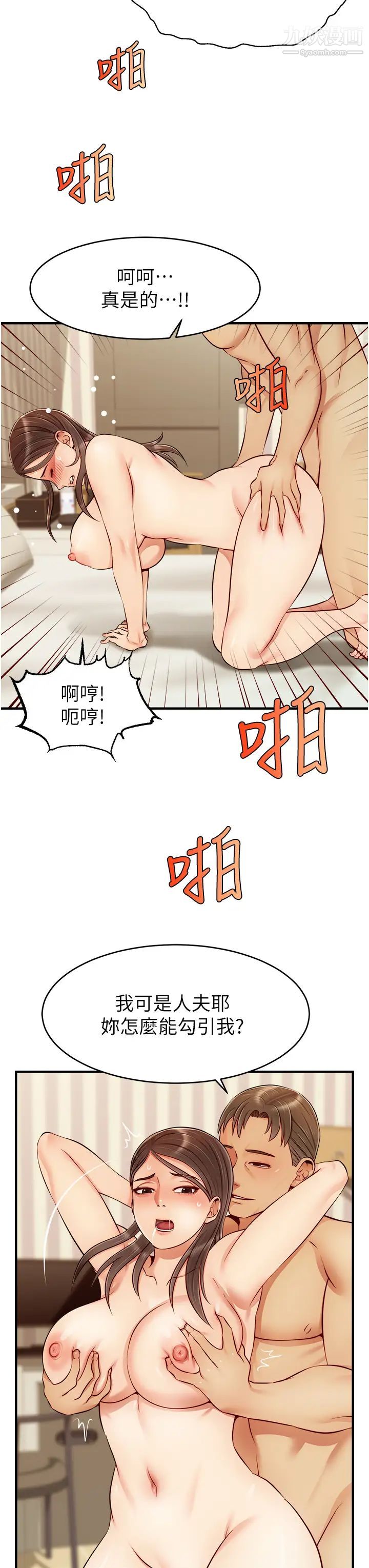 爸爸，请进!第23话-与初恋的分手炮