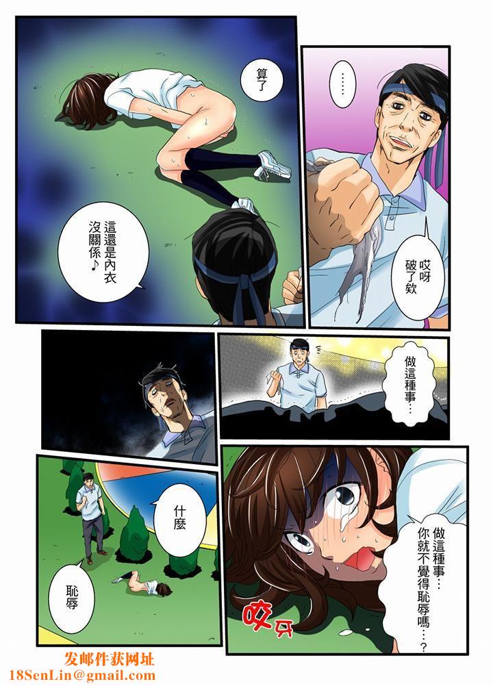 绝伦扭蛋游戏第11话