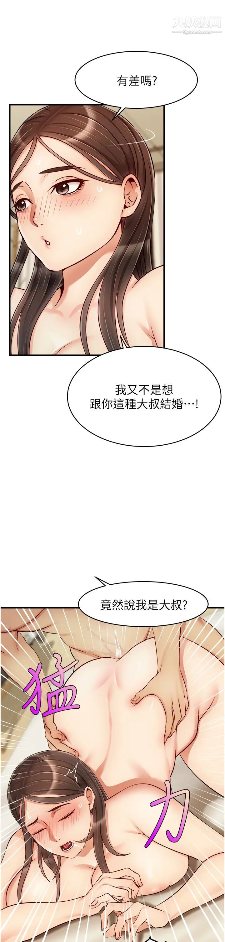 爸爸，请进!第23话-与初恋的分手炮