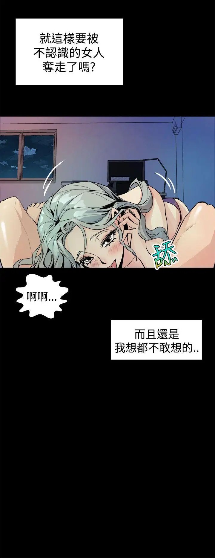 窥视第5话