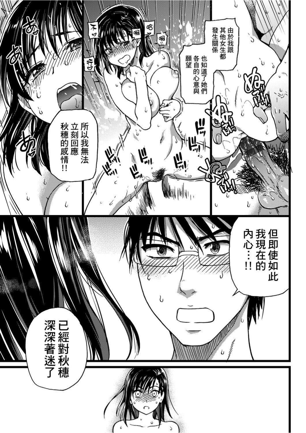[師走の翁]ヌーディストビーチに修學旅行で!![中國翻訳][未來數位][DL版][師走の翁]ヌーディストビーチに修學旅行で!![中國翻訳][未來數位][DL版]