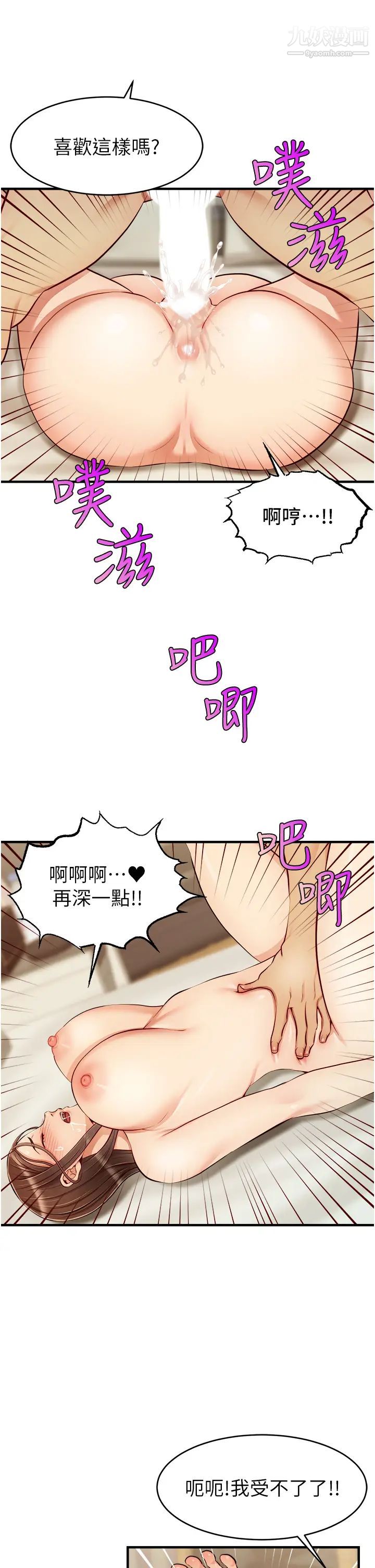 爸爸，请进!第23话-与初恋的分手炮