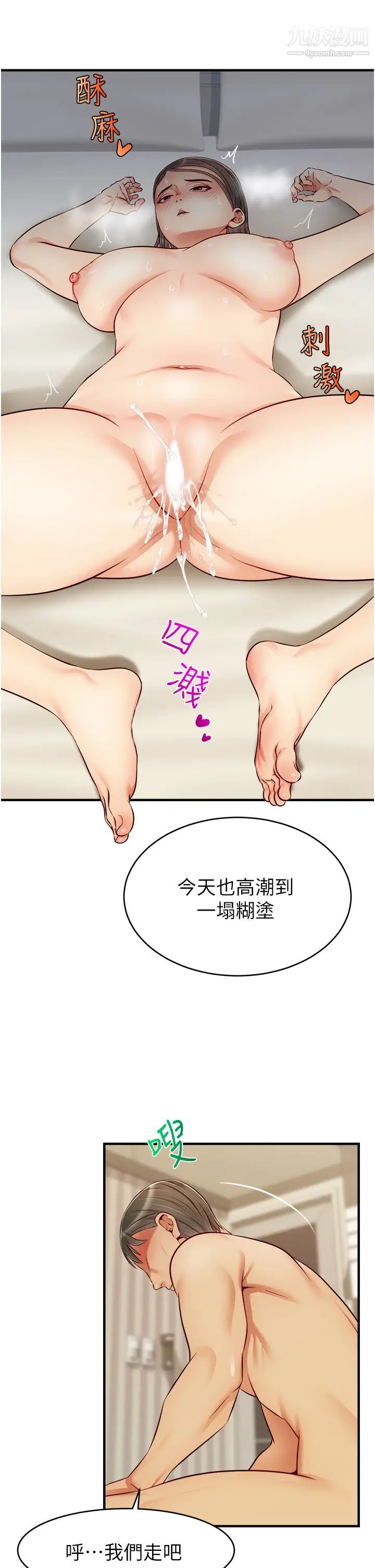 爸爸，请进!第23话-与初恋的分手炮