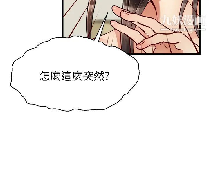 爸爸，请进!第23话-与初恋的分手炮
