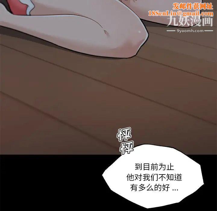 恋你如初恋第71话