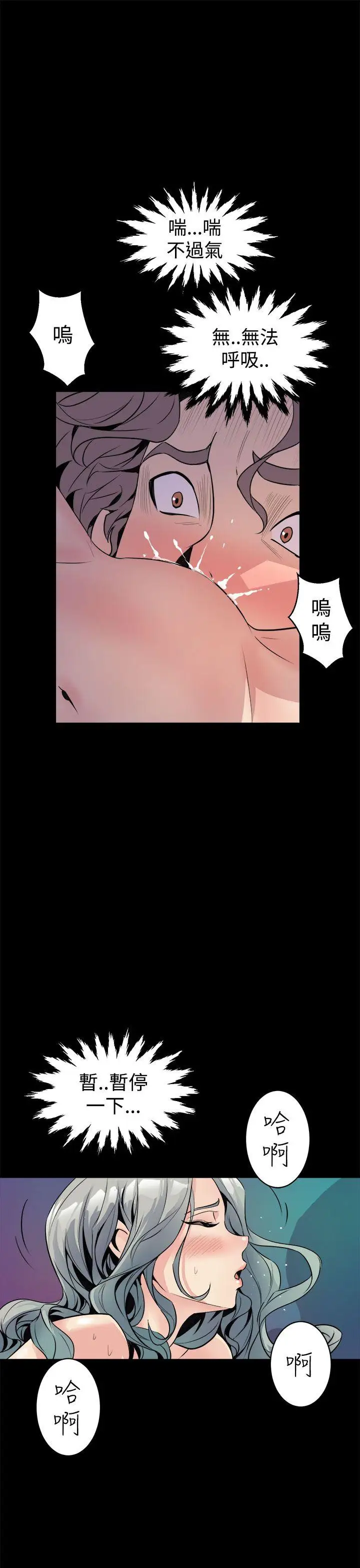窥视第5话