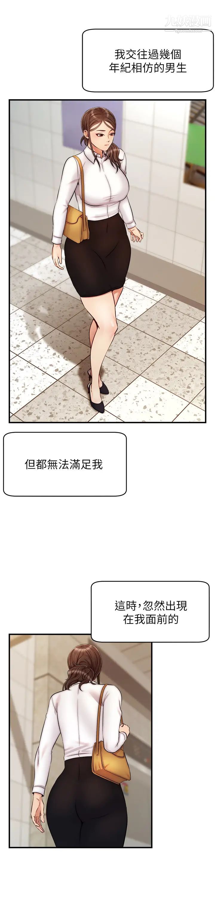 爸爸，请进!第23话-与初恋的分手炮