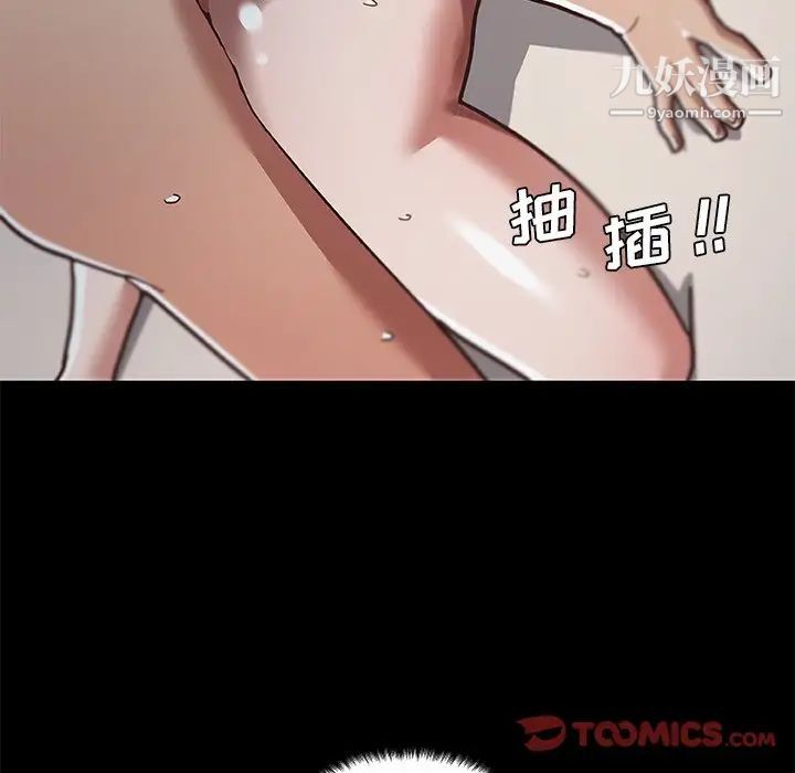 戀你如初戀第71話