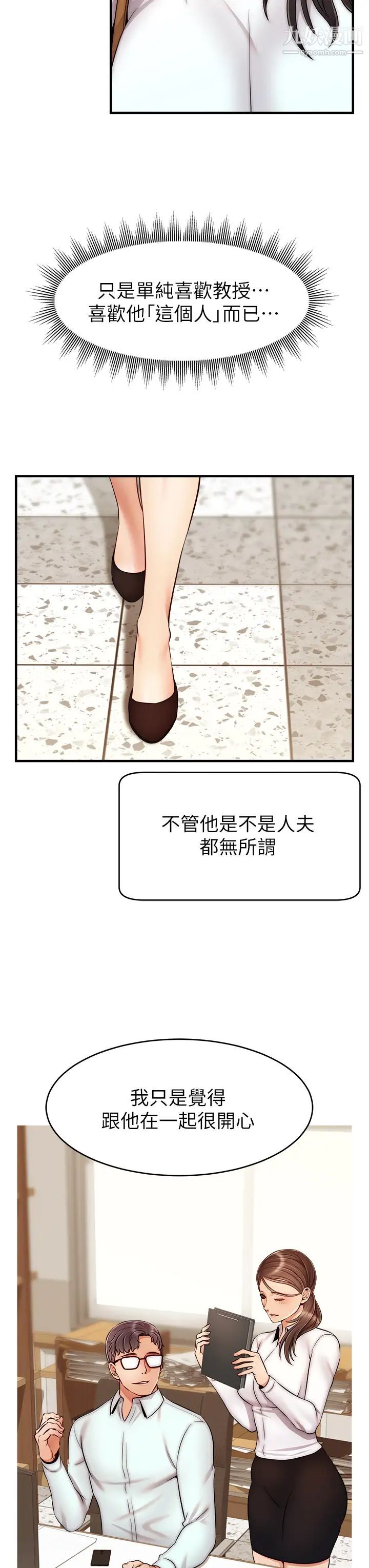 爸爸，请进!第23话-与初恋的分手炮