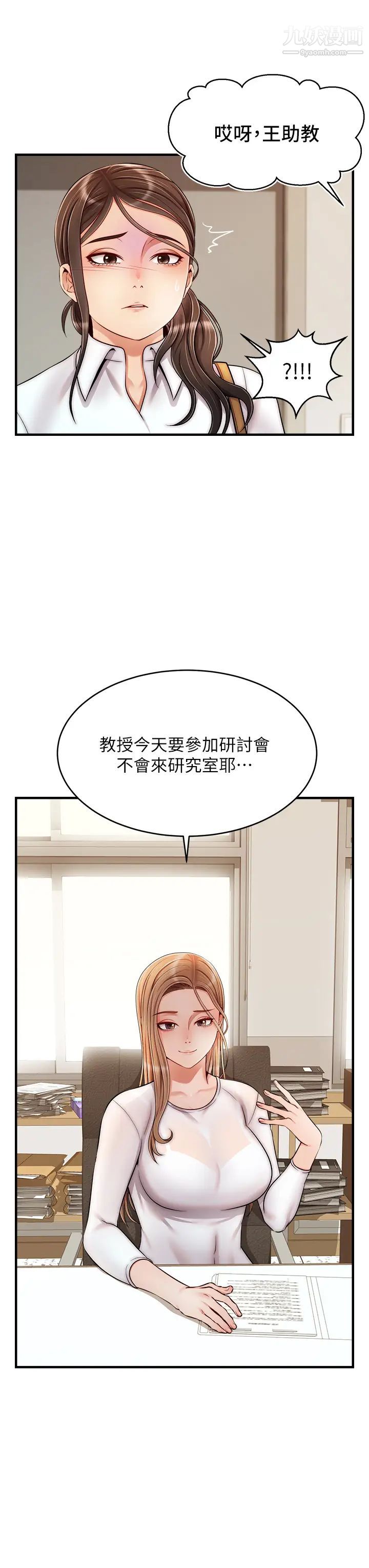 爸爸，请进!第23话-与初恋的分手炮