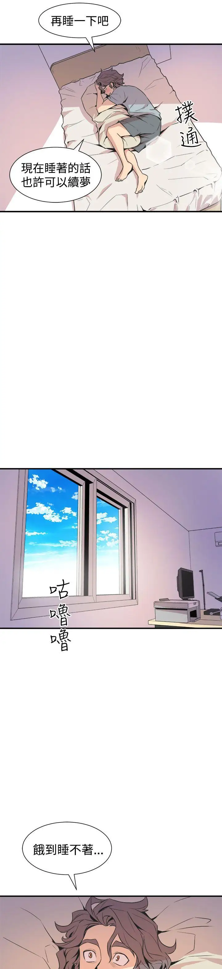 窺視第5話