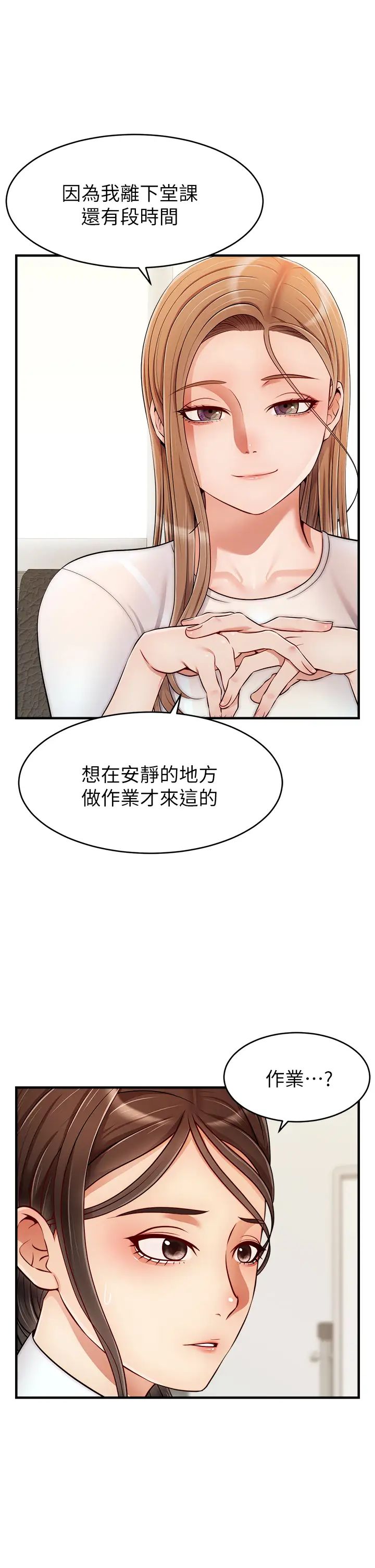 爸爸，请进!第24话-妳的淫乱影片在我手上