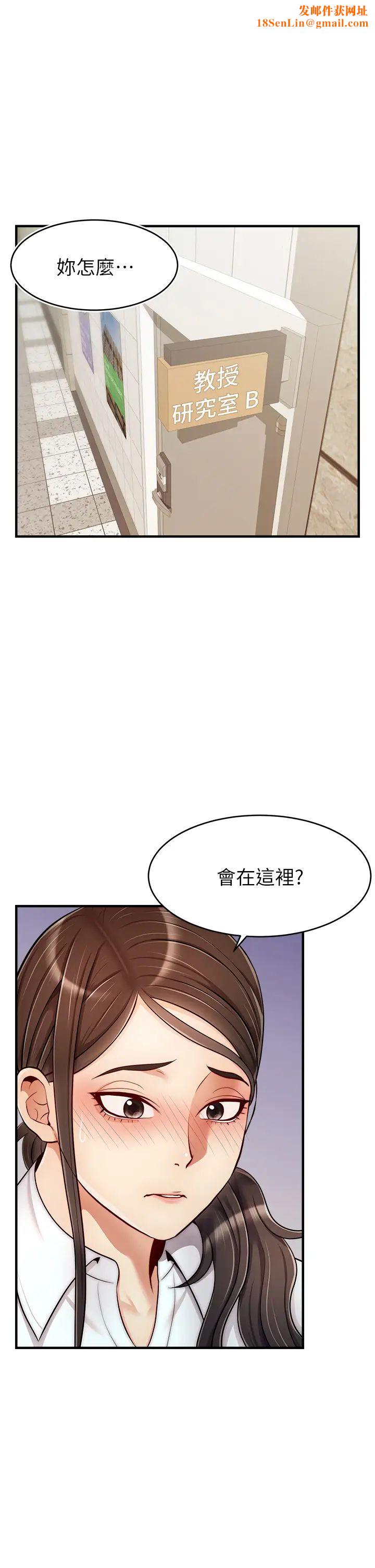 爸爸，请进!第24话-妳的淫乱影片在我手上