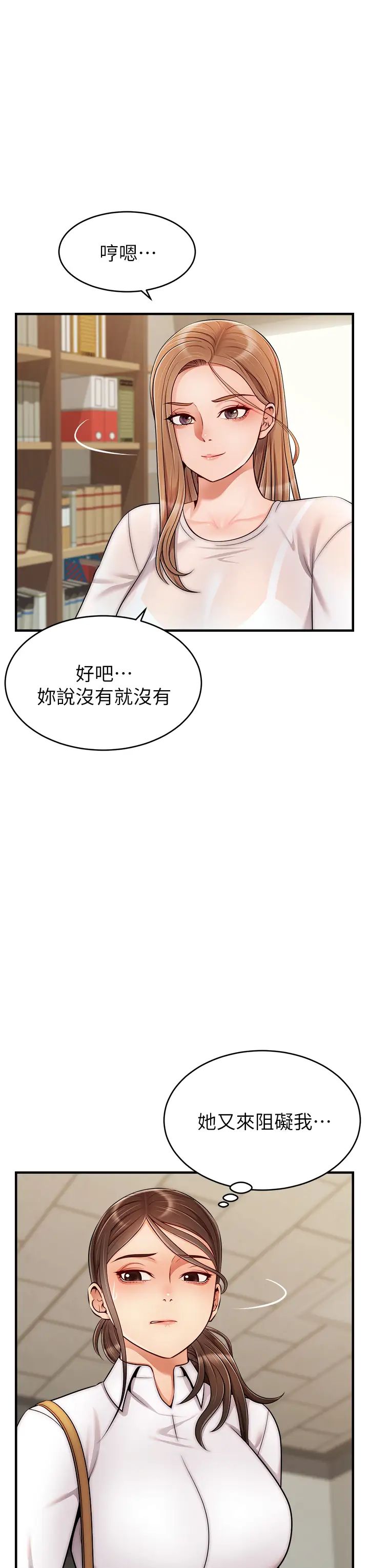 爸爸,請進!第24話-妳的淫亂影片在我手上