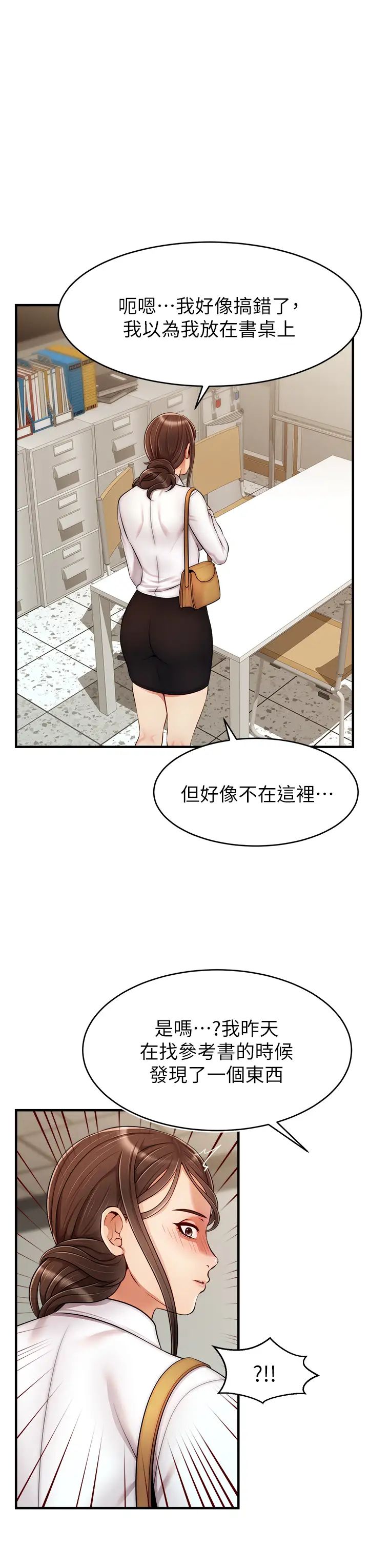 爸爸，请进!第24话-妳的淫乱影片在我手上