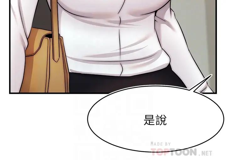爸爸，请进!第24话-妳的淫乱影片在我手上