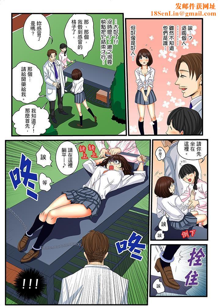 絕倫扭蛋遊戲第13話