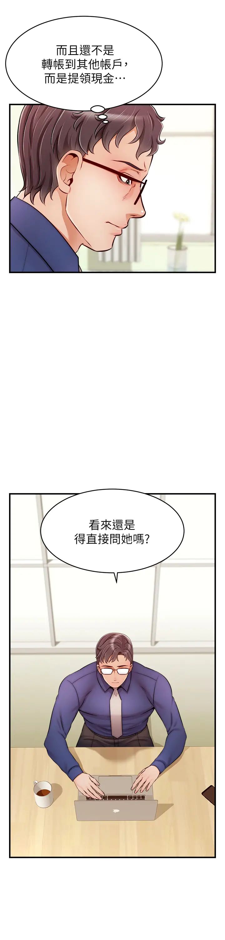 爸爸，请进!第24话-妳的淫乱影片在我手上