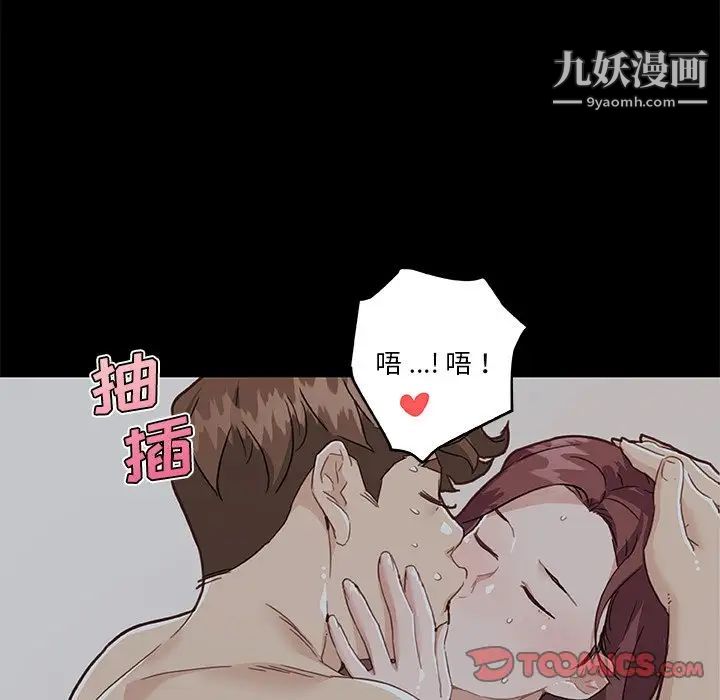 戀你如初戀第71話