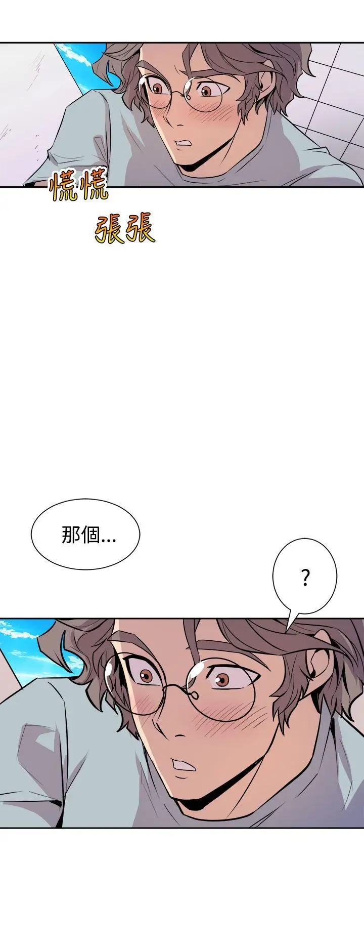 窥视第5话