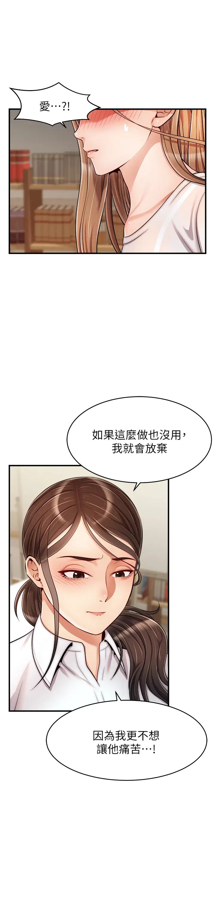 爸爸，请进!第24话-妳的淫乱影片在我手上