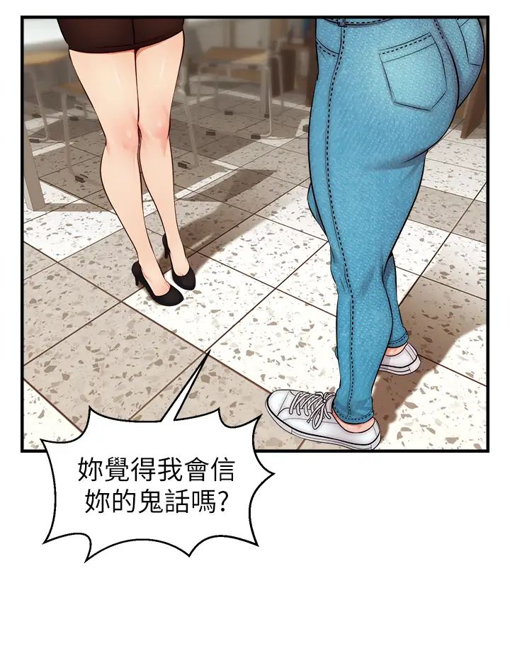 爸爸，请进!第24话-妳的淫乱影片在我手上