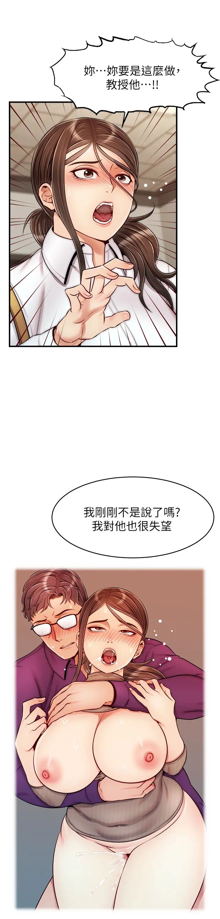 《爸爸，请进!》第24话-妳的淫乱影片在我手上