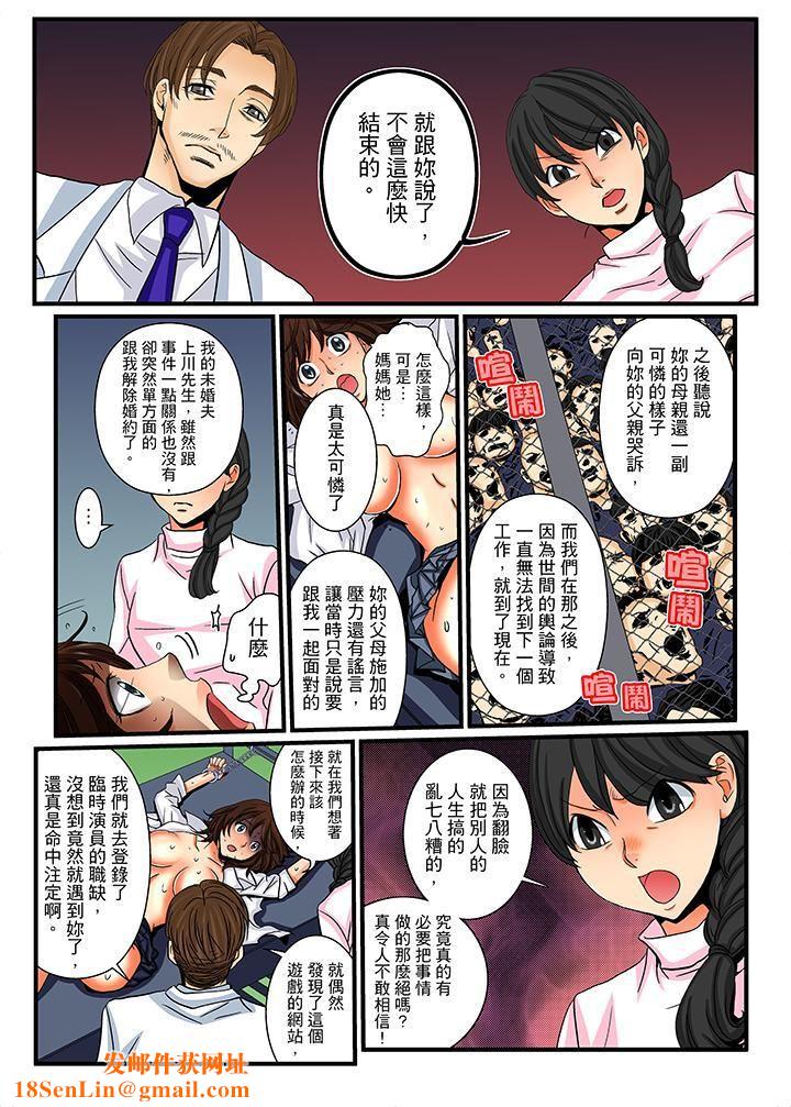 絕倫扭蛋遊戲第14話