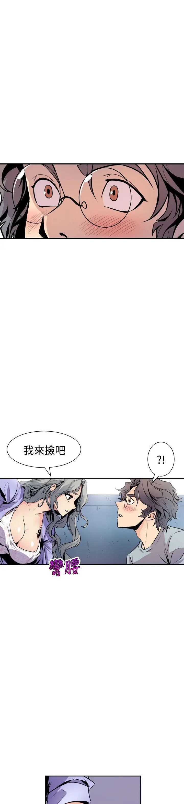 窥视第6话