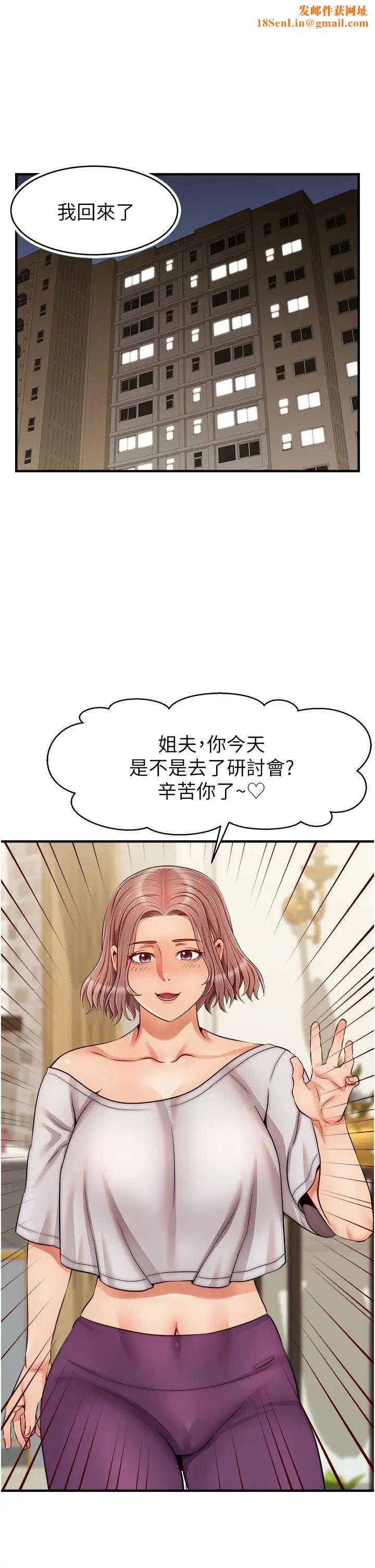 爸爸，请进!第25话-背着老婆乱伦
