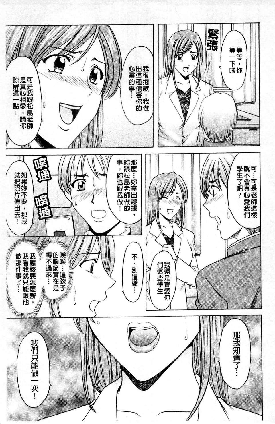 [星野竜一]牝犬女の飼い方[星野竜一]牝犬女の飼い方