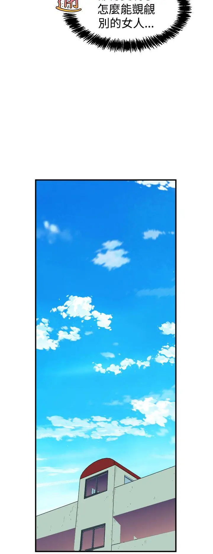 窥视第6话