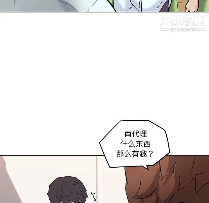 戀你如初戀第72話