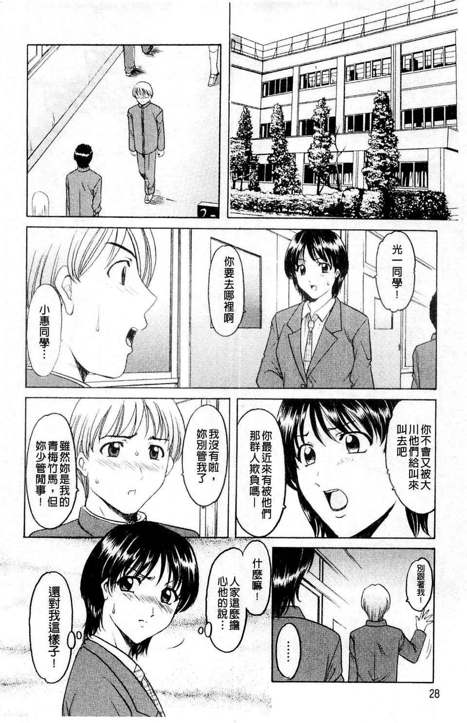 [星野竜一]牝犬女の飼い方[星野竜一]牝犬女の飼い方