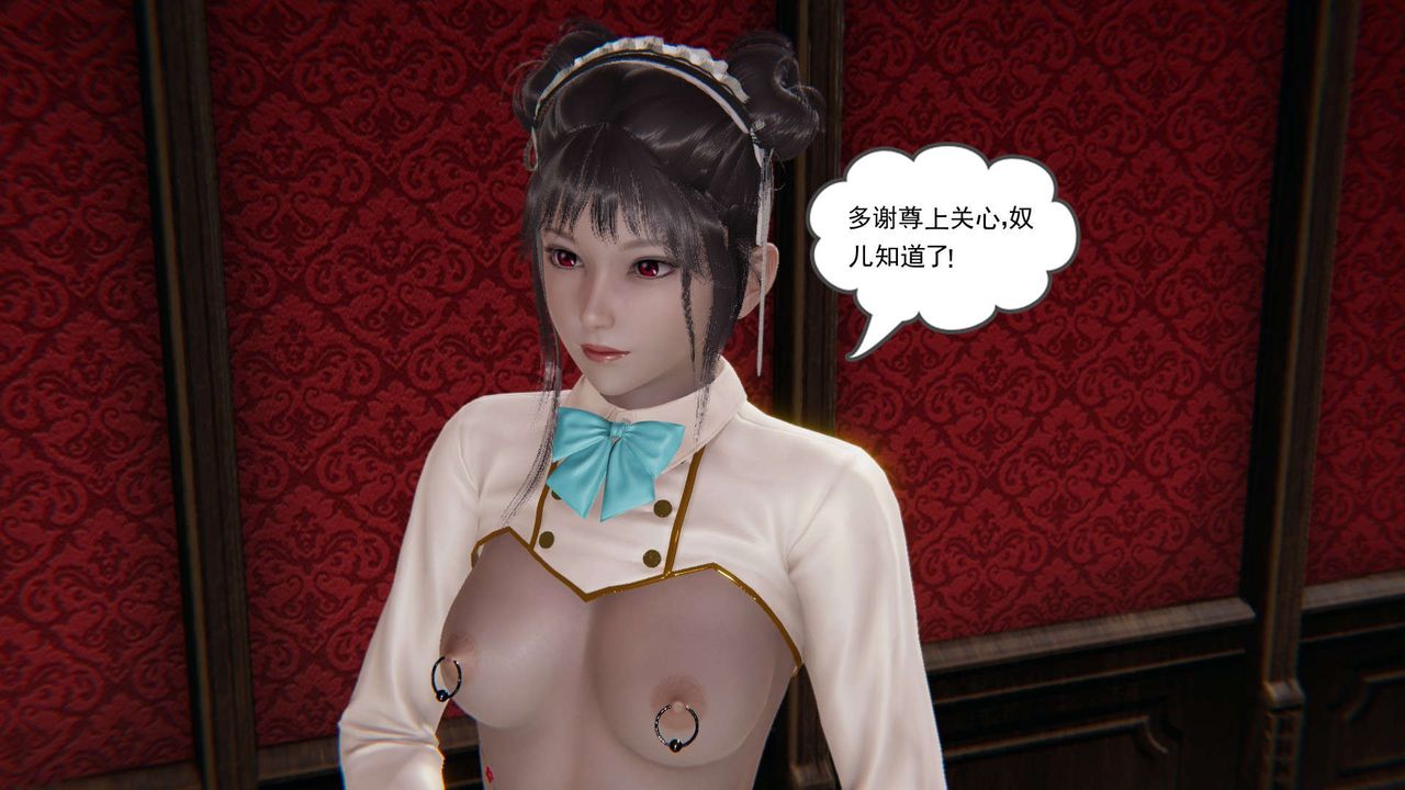 [3D]魔尊歸來[龍魂第二部]第10話