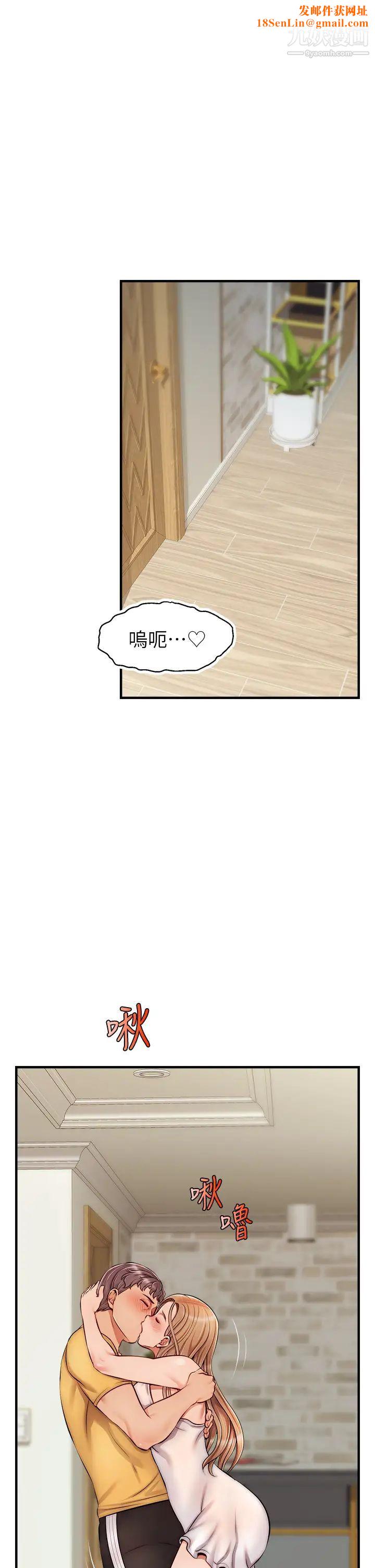 爸爸，请进!第26话-对女儿伸出魔爪