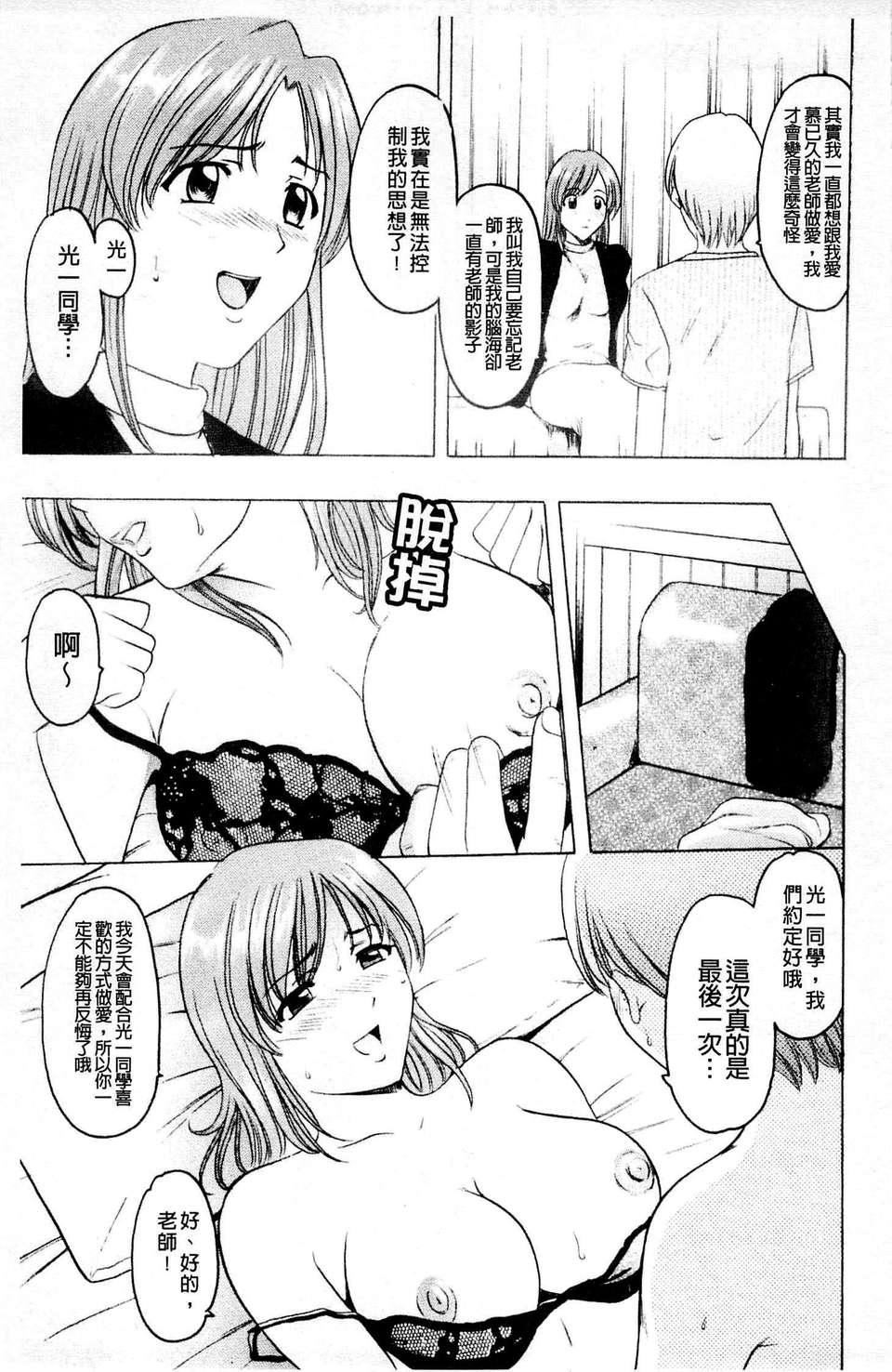 [星野竜一]牝犬女の饲い方[星野竜一]牝犬女の饲い方