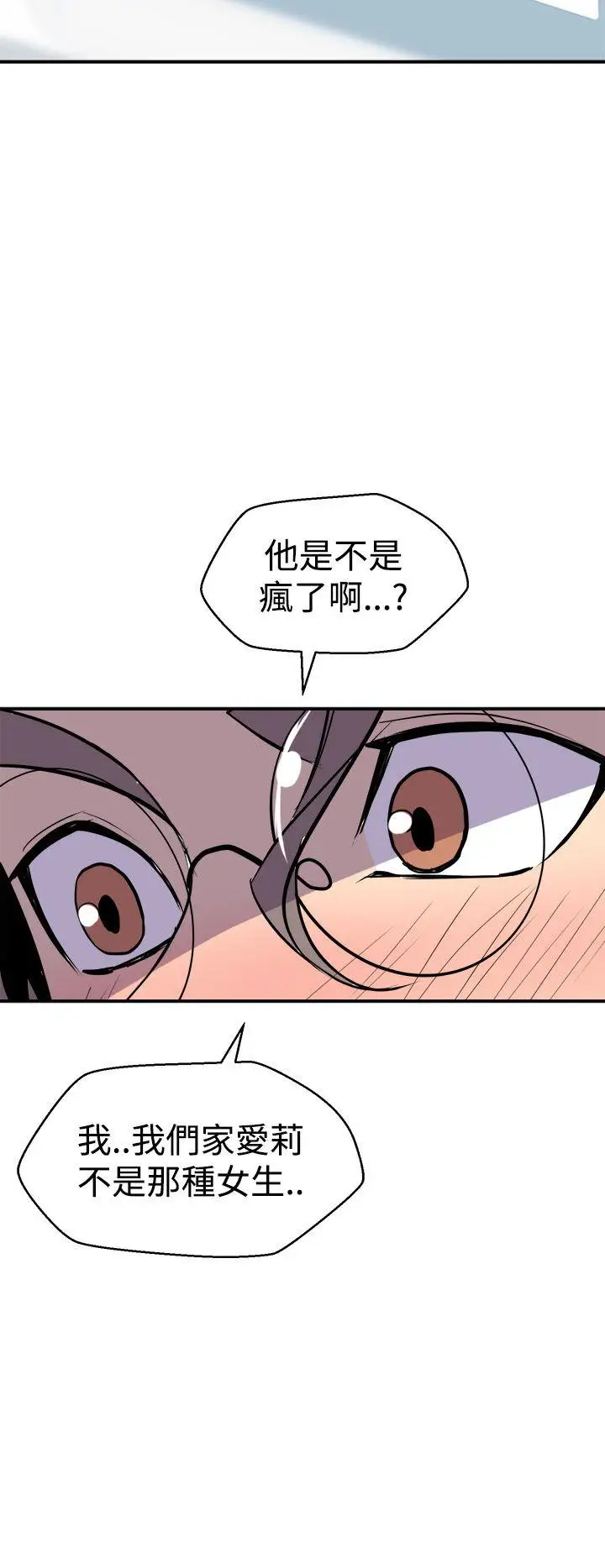 窥视第6话