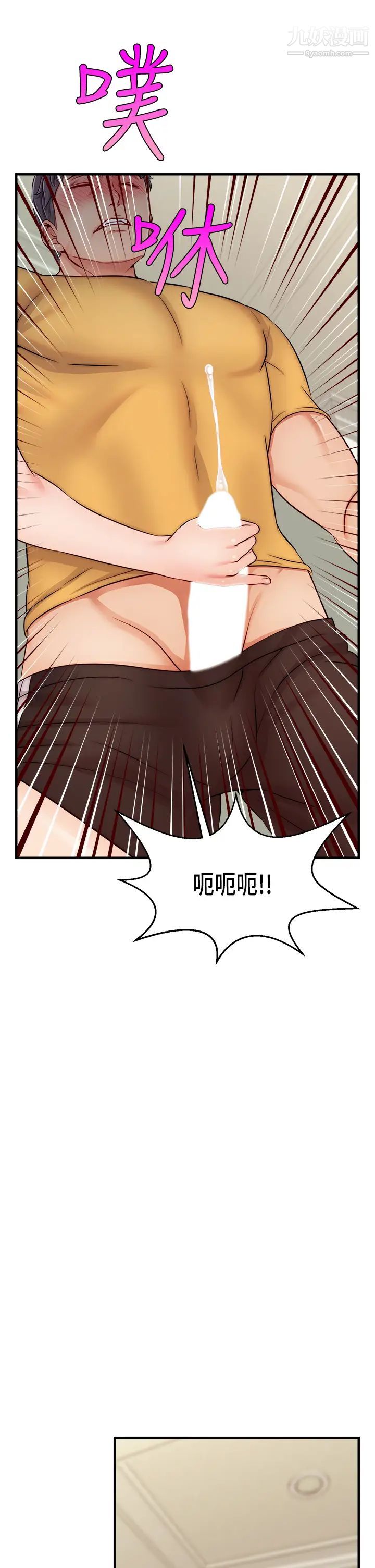 爸爸，请进!第26话-对女儿伸出魔爪