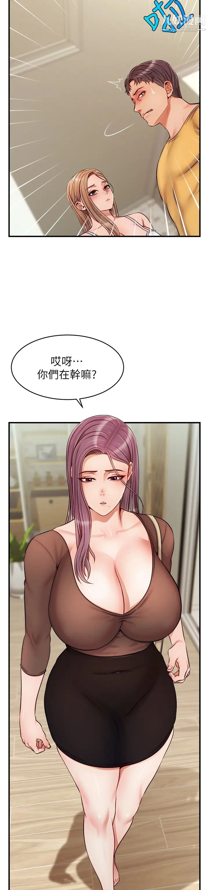 爸爸，請進!第26話-對女兒伸出魔爪