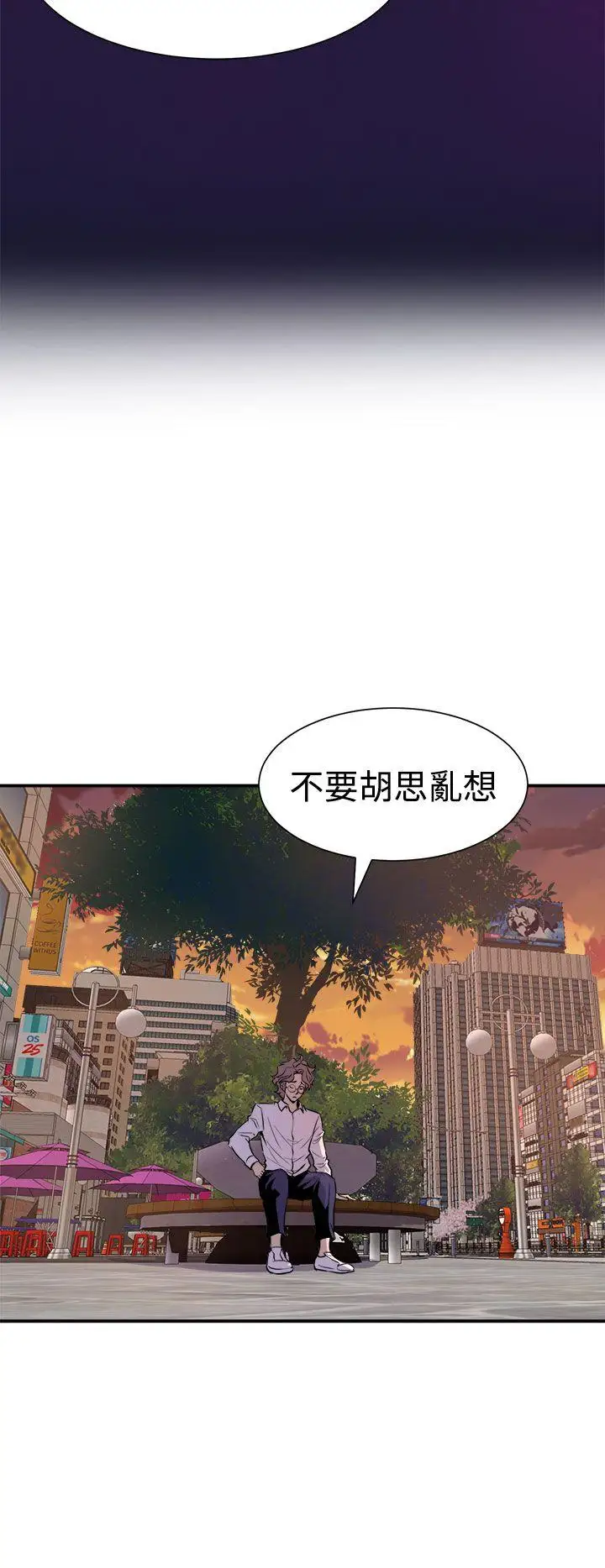 窥视第6话