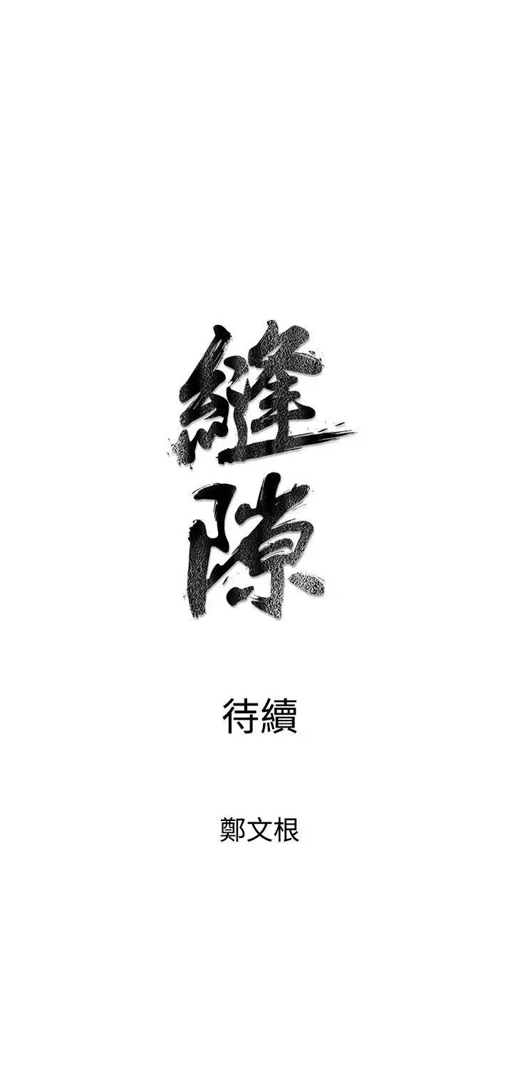 窥视第6话
