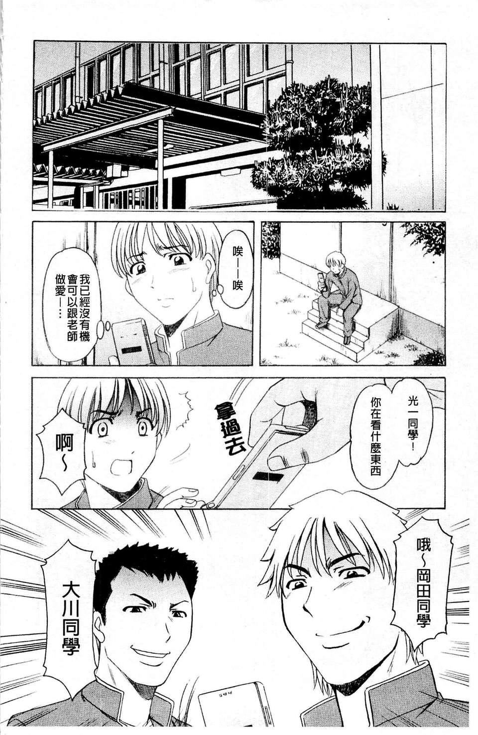 [星野竜一]牝犬女の飼い方[星野竜一]牝犬女の飼い方