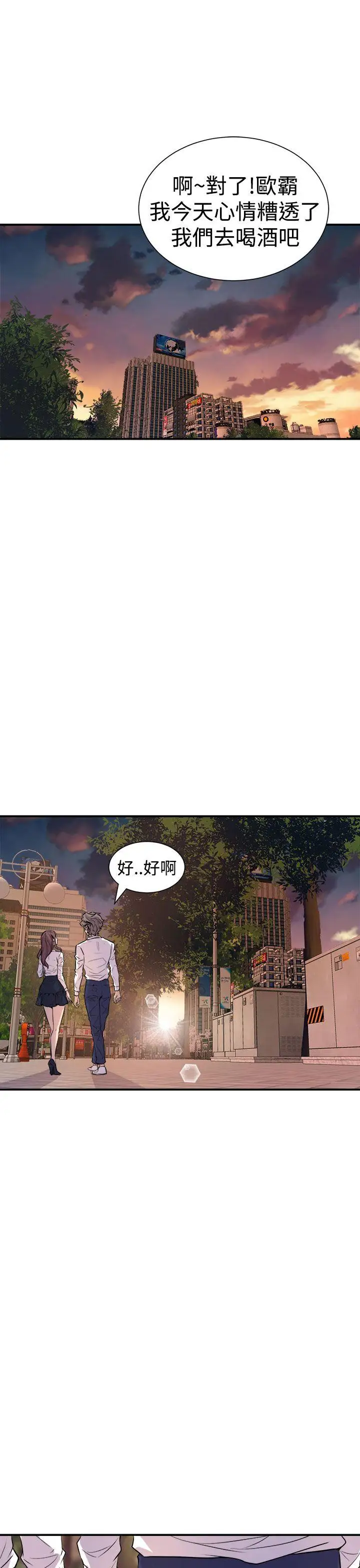 窥视第7话