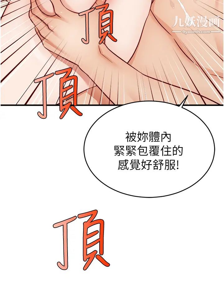 爸爸，请进!第26话-对女儿伸出魔爪