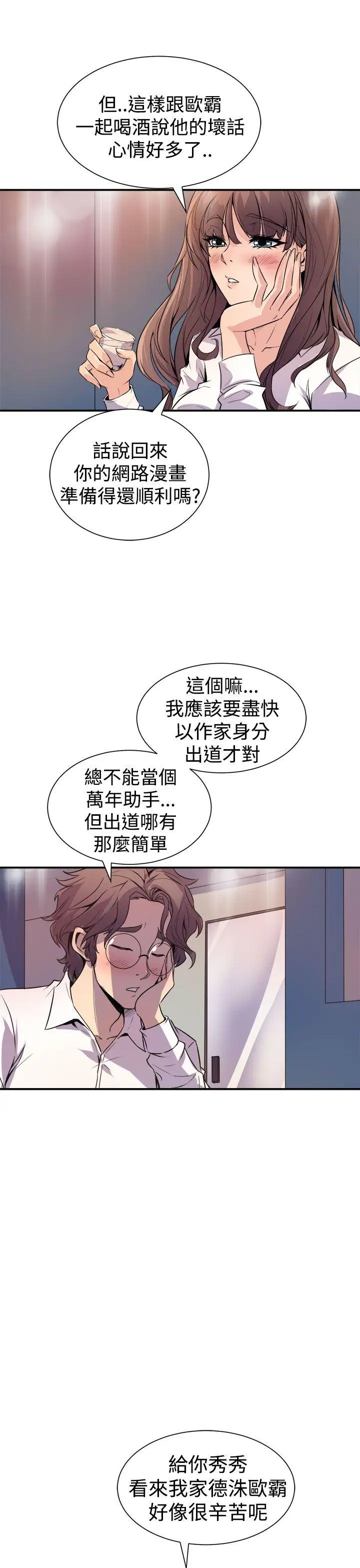 窥视第7话