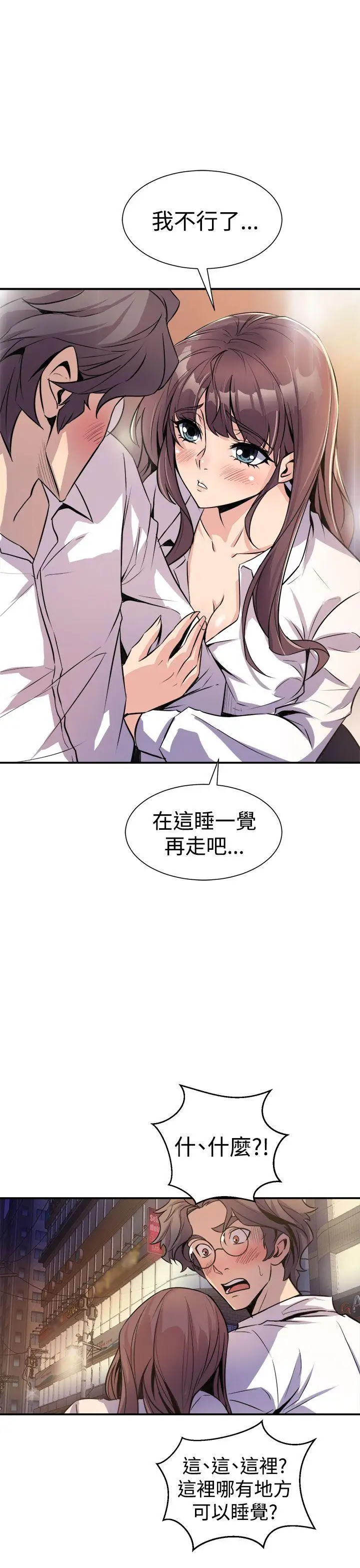 窥视第7话