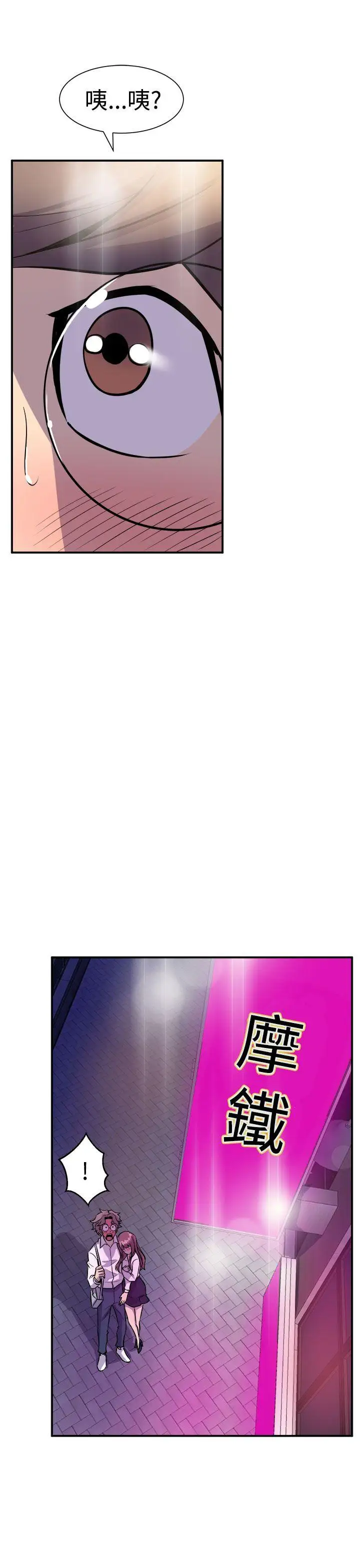窥视第7话