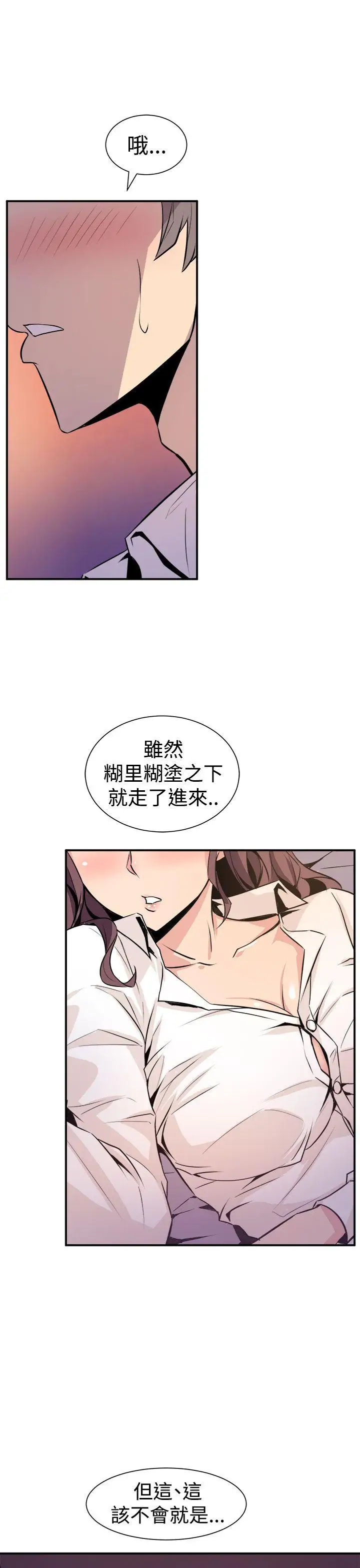 窥视第7话