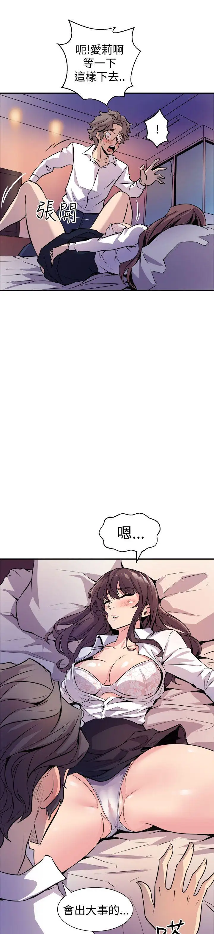 窥视第7话